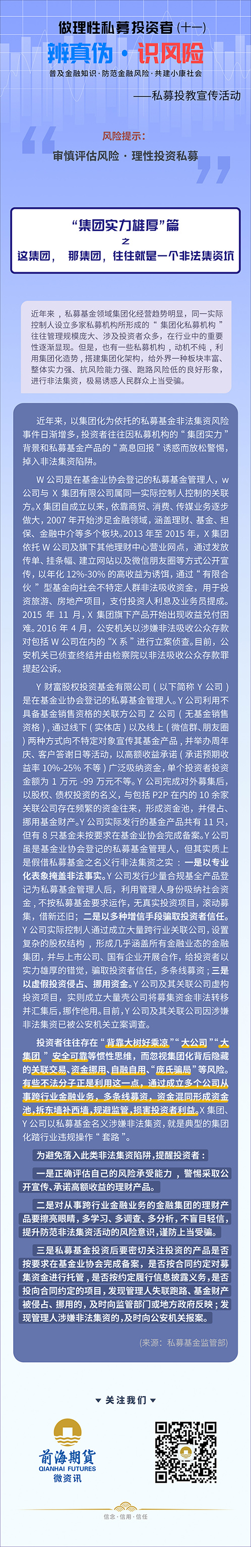 私募基金長圖20190918.jpg